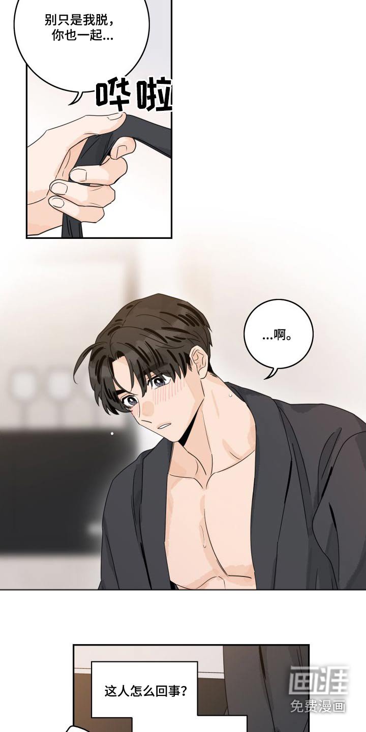 第125章：【第三季】第一次