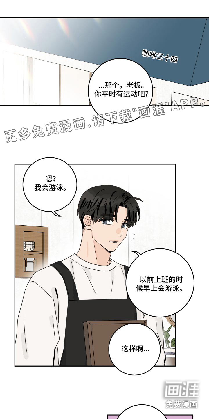 第126章：【第三季】眼镜