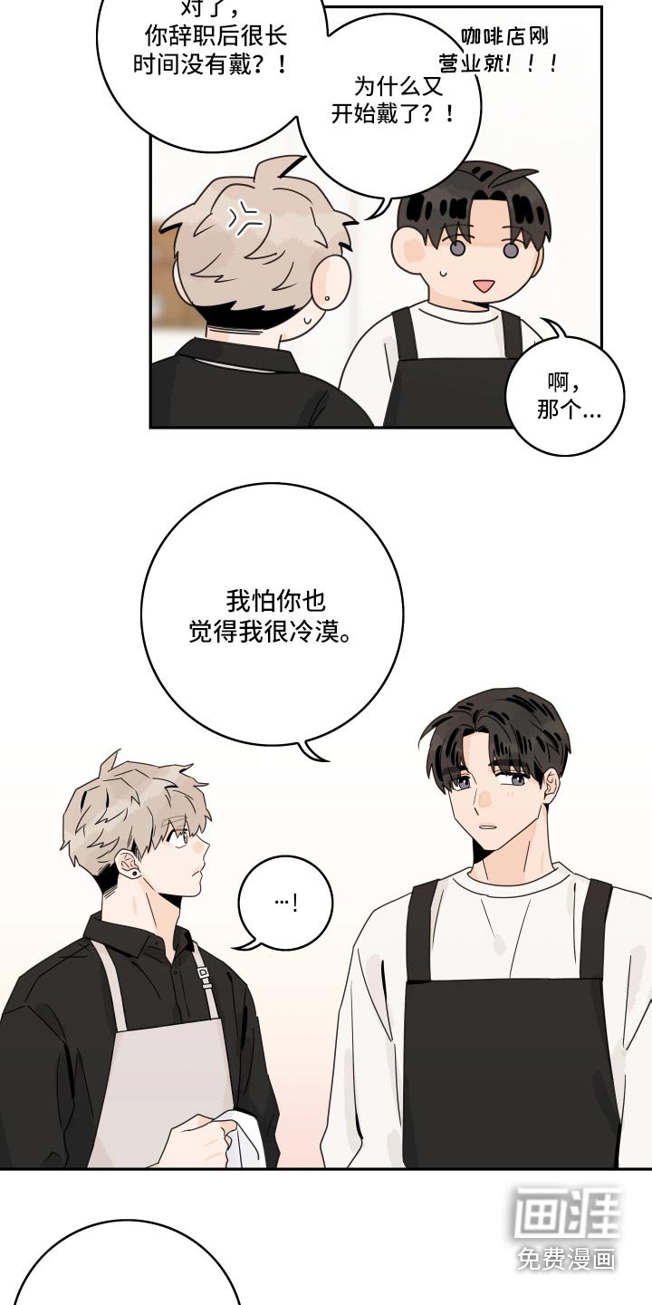 第126章：【第三季】眼镜