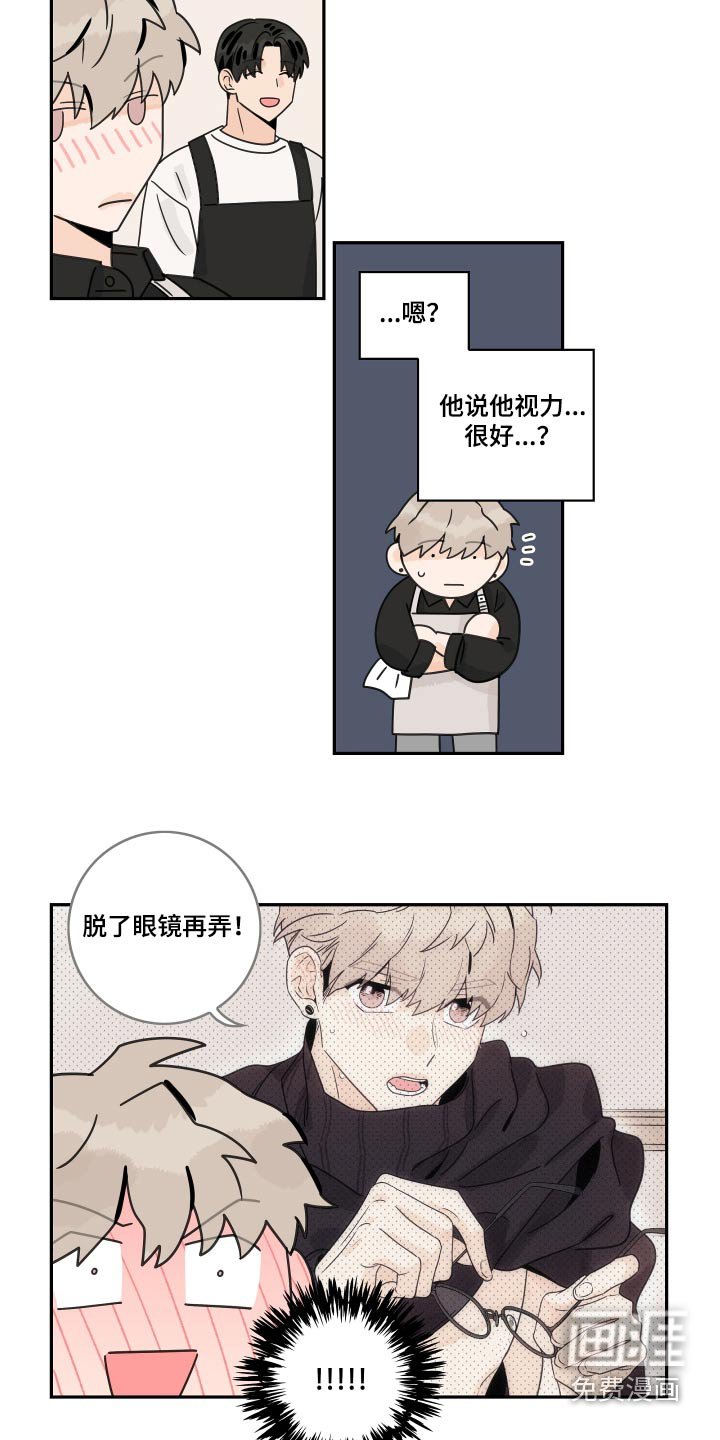 第126章：【第三季】眼镜