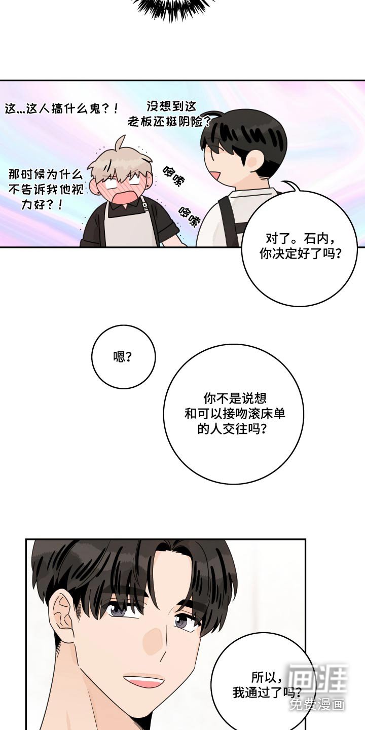 第126章：【第三季】眼镜