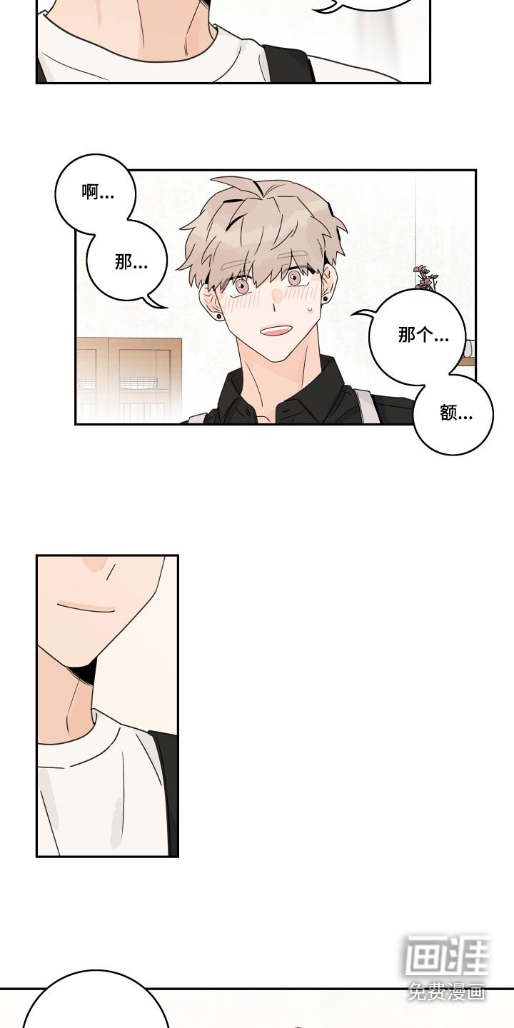 第126章：【第三季】眼镜