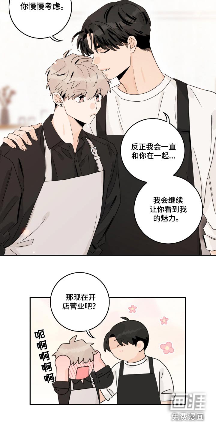 第126章：【第三季】眼镜