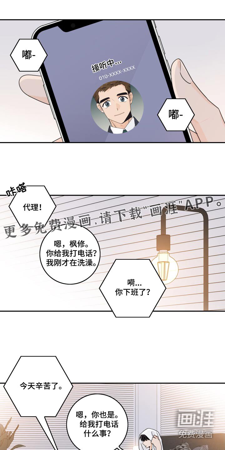 第127章：【番外】打扮