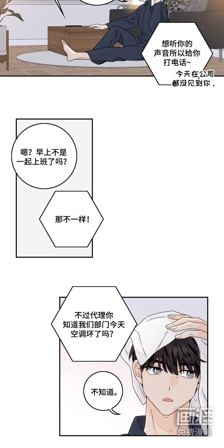 第127章：【番外】打扮