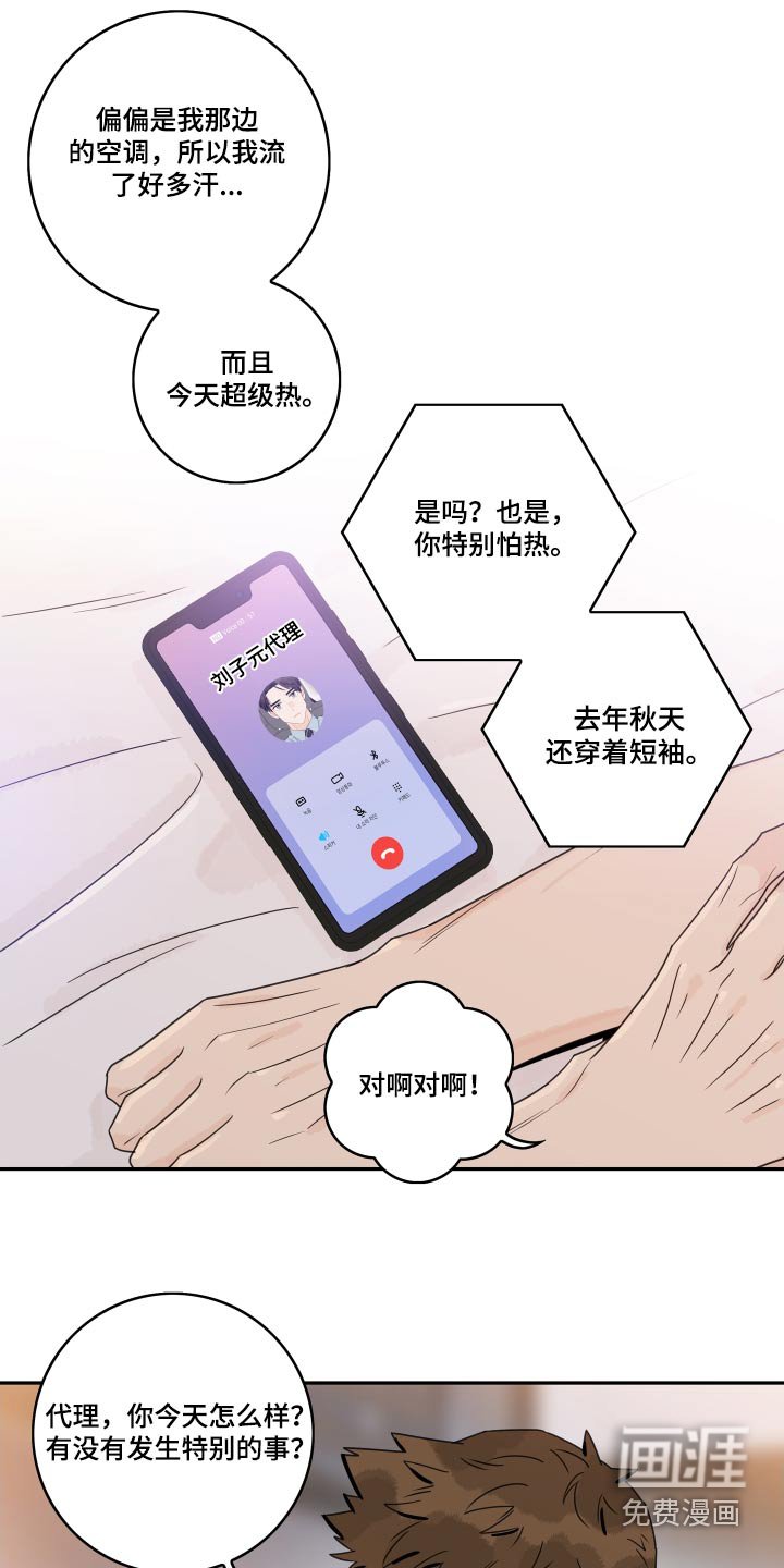 第127章：【番外】打扮