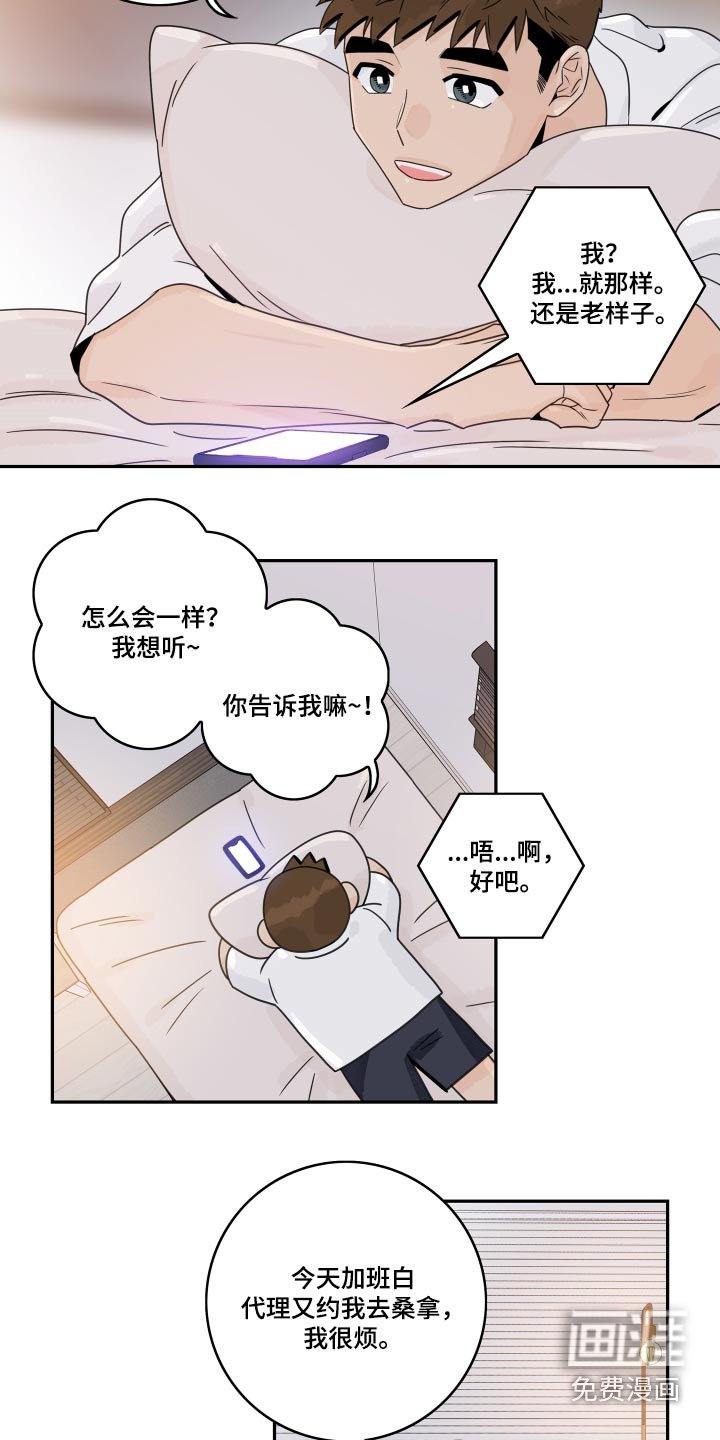 第127章：【番外】打扮