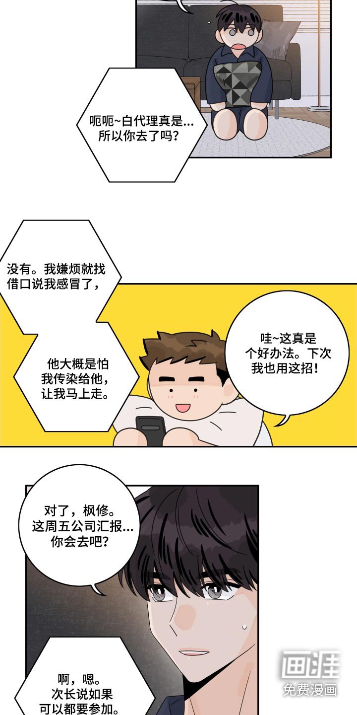 第127章：【番外】打扮