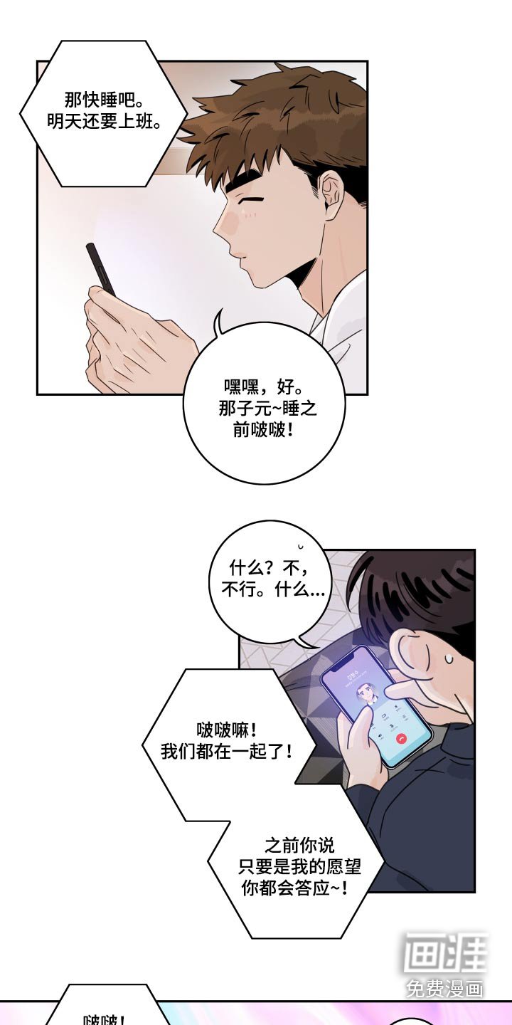 第127章：【番外】打扮