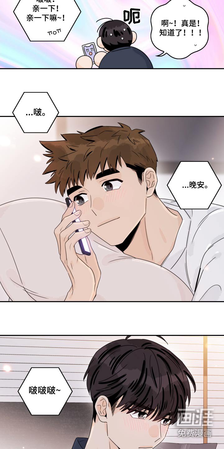 第127章：【番外】打扮