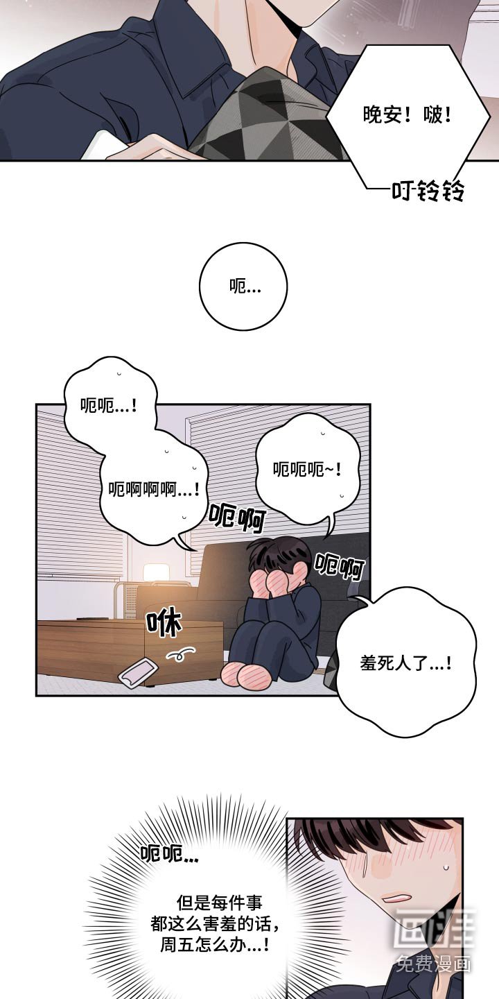 第127章：【番外】打扮