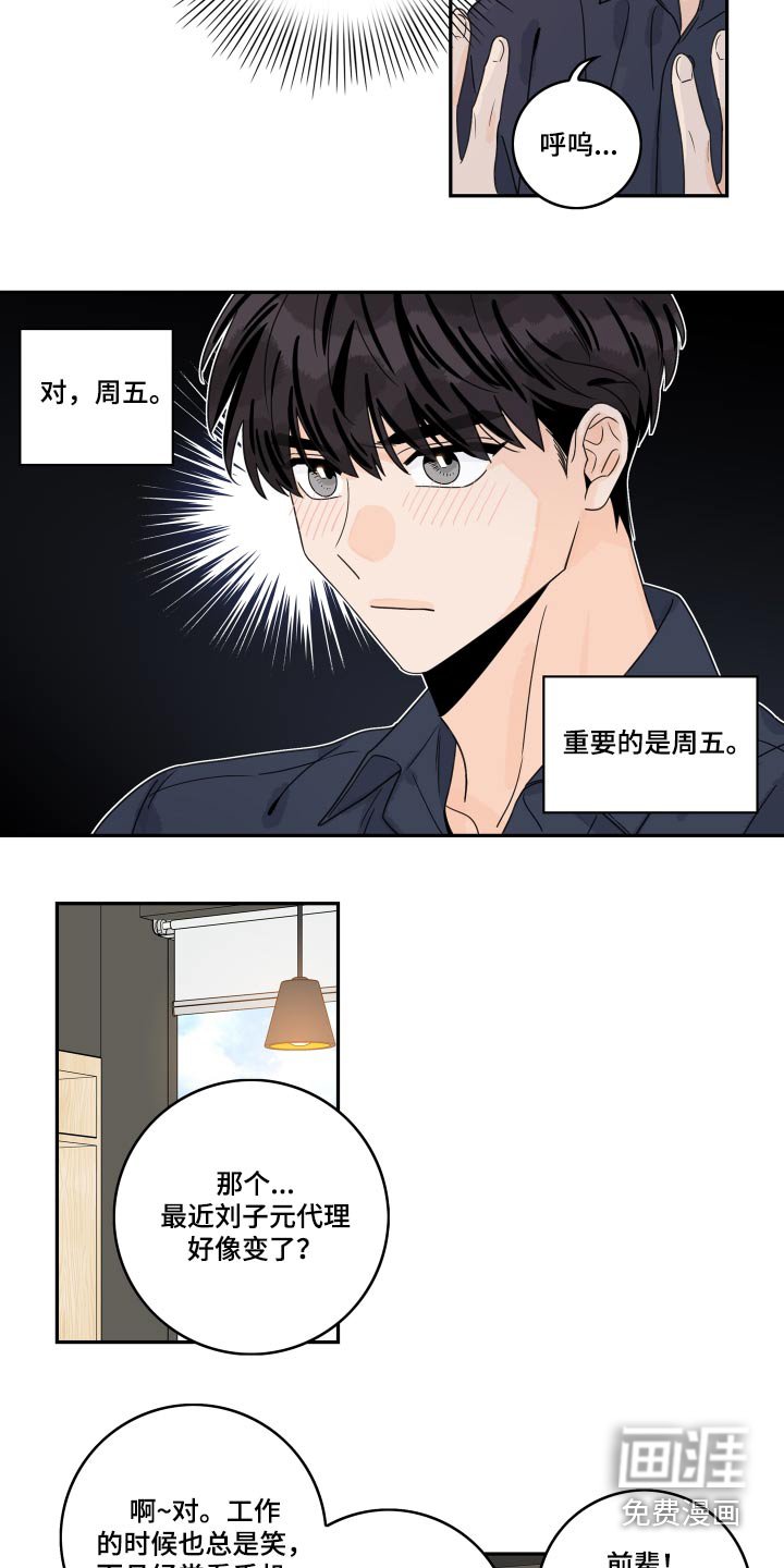 第127章：【番外】打扮