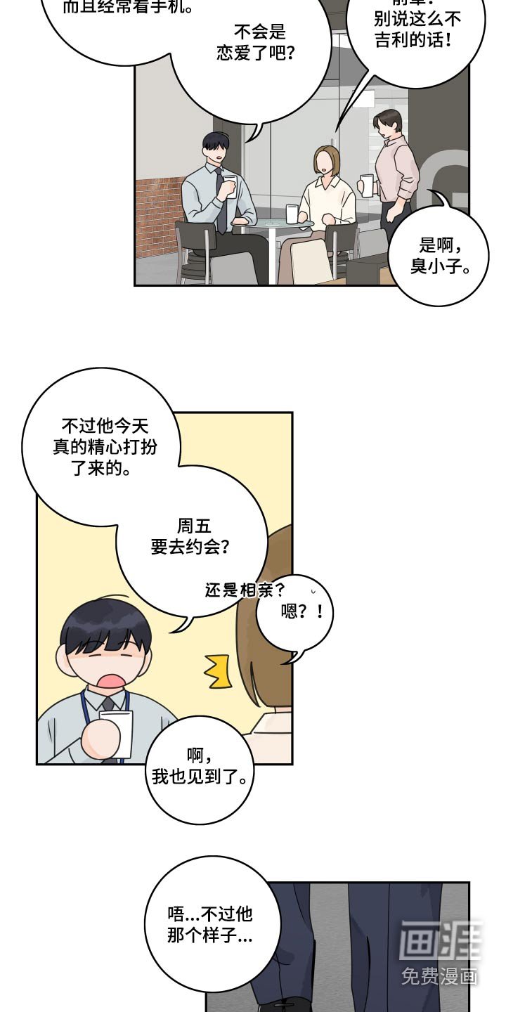 第127章：【番外】打扮