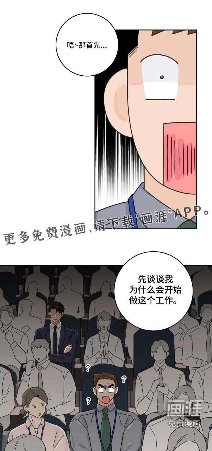 第128章：【番外】特殊