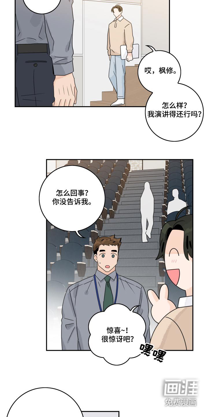 第128章：【番外】特殊