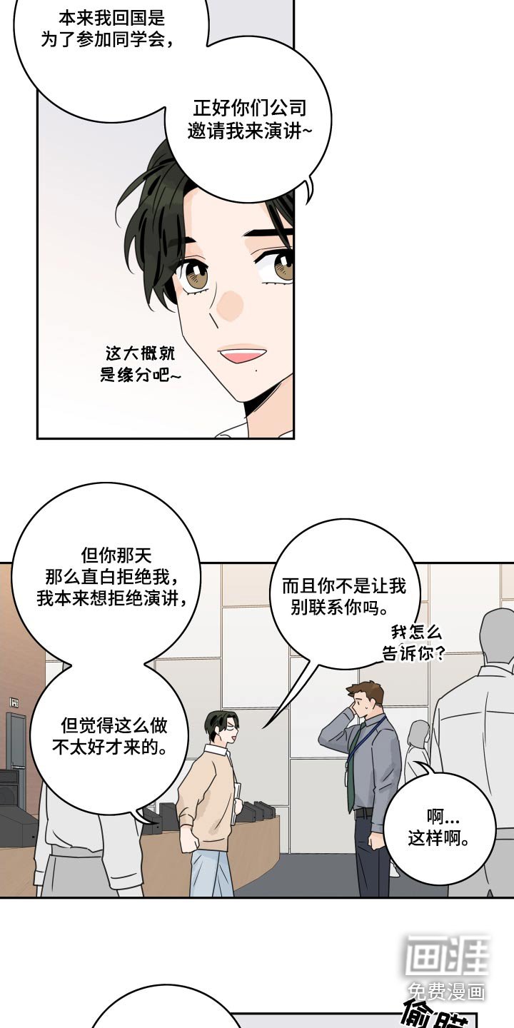 第128章：【番外】特殊
