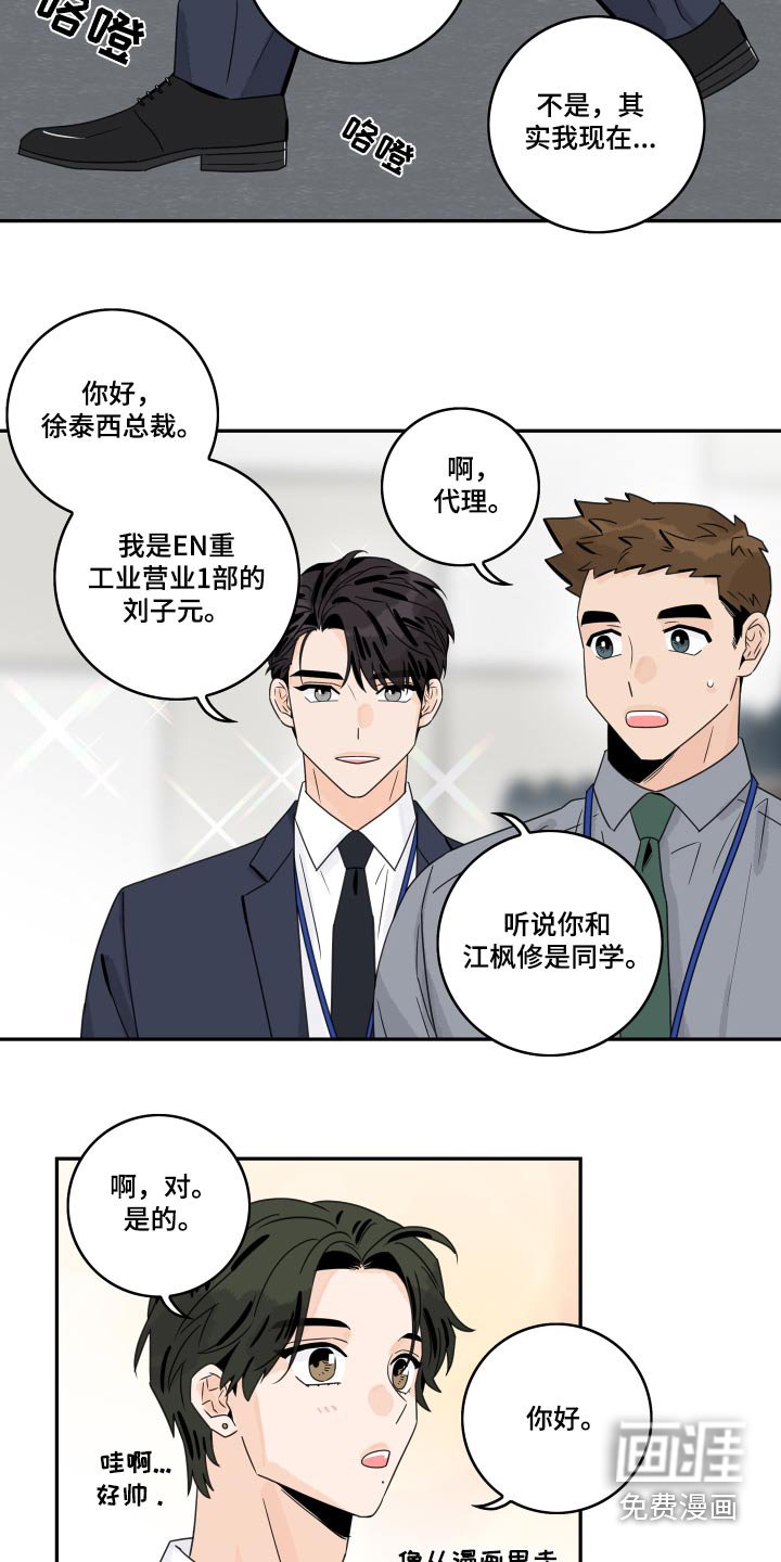 第128章：【番外】特殊