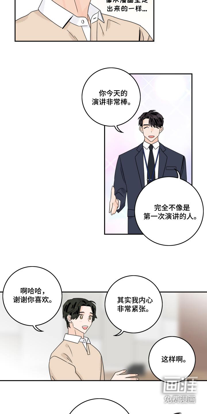 第128章：【番外】特殊