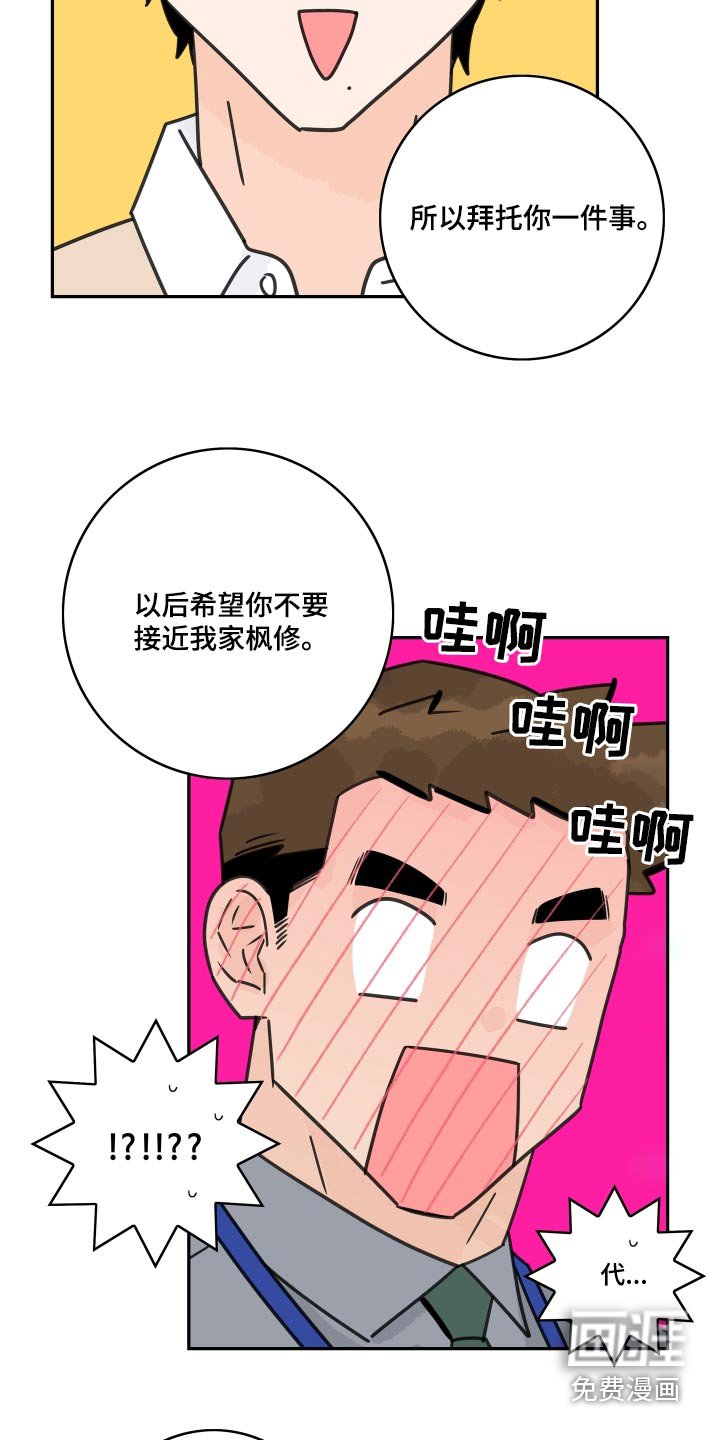 第128章：【番外】特殊