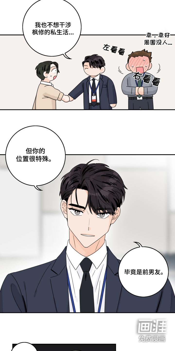 第128章：【番外】特殊