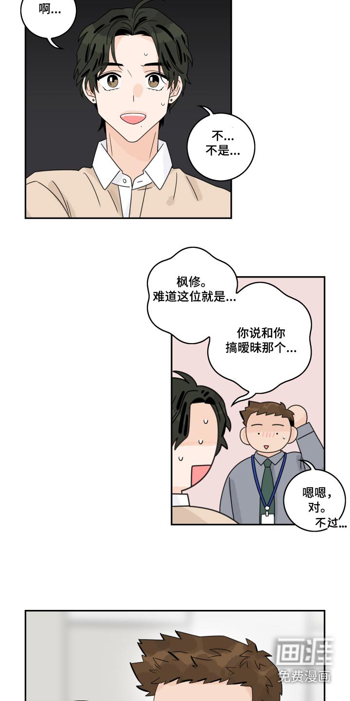 第128章：【番外】特殊