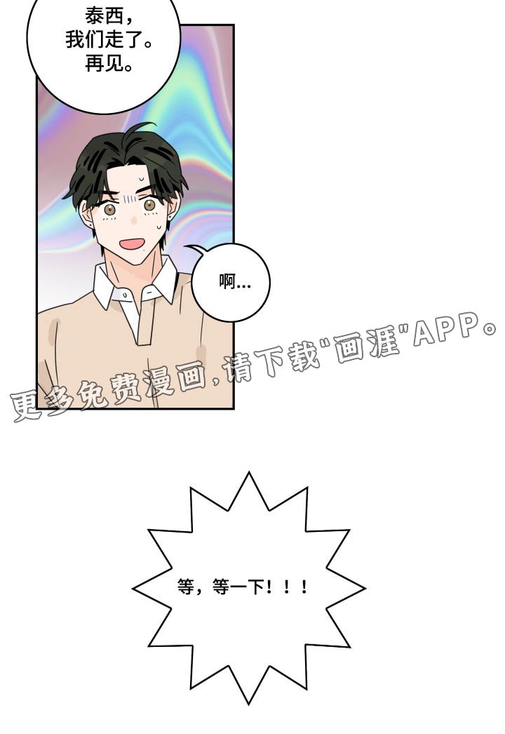 第128章：【番外】特殊