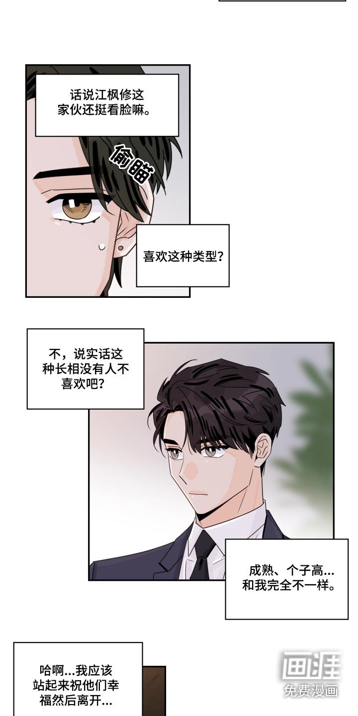 第129章：【番外】性格