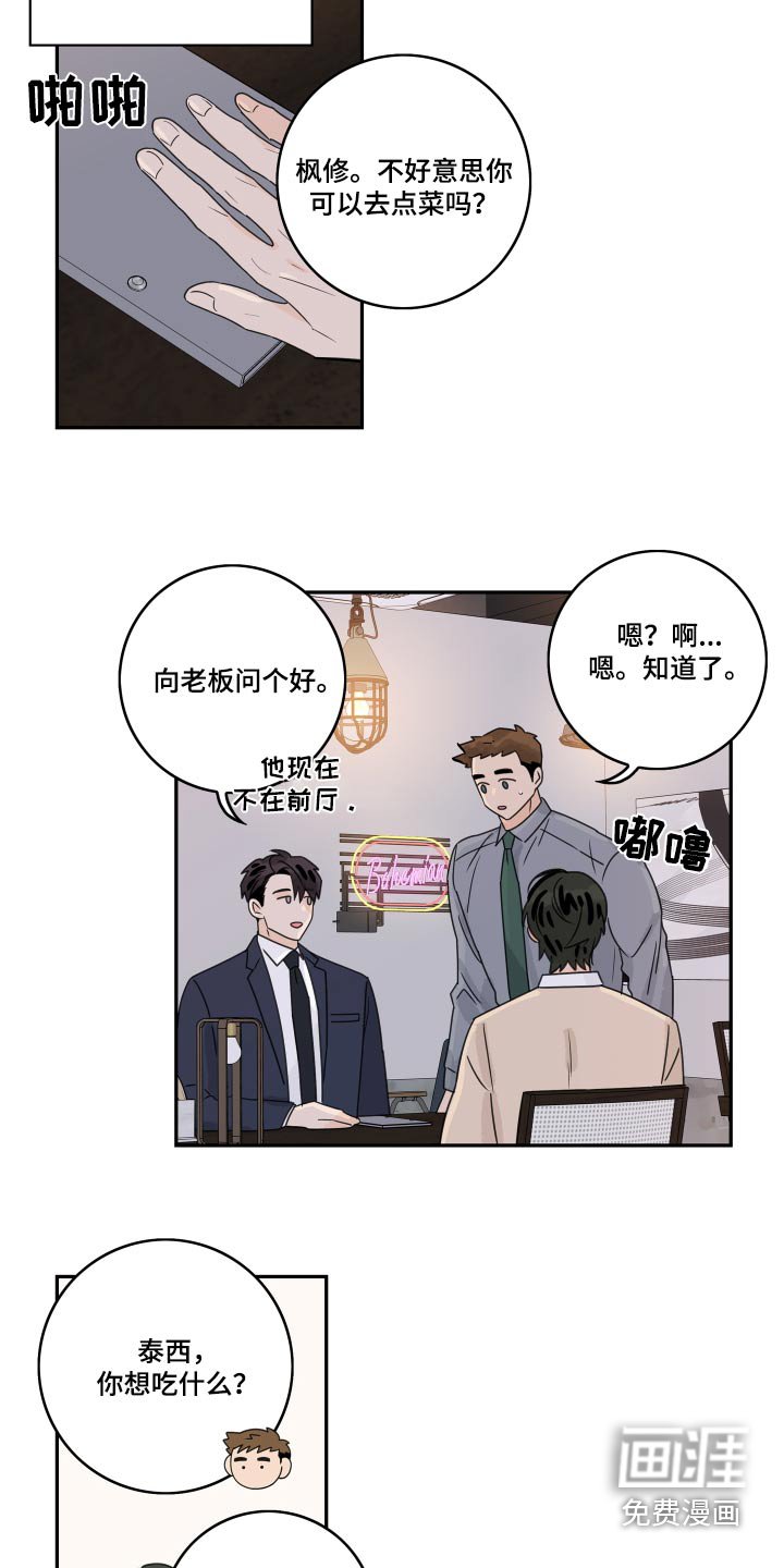 第129章：【番外】性格
