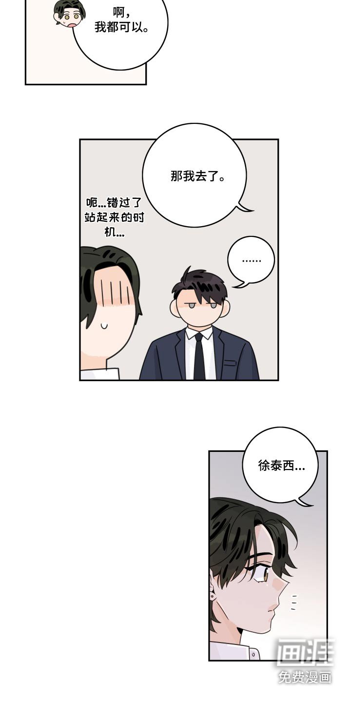 第129章：【番外】性格