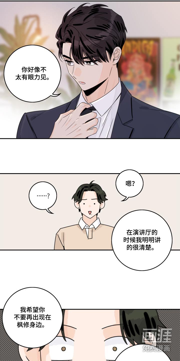 第129章：【番外】性格