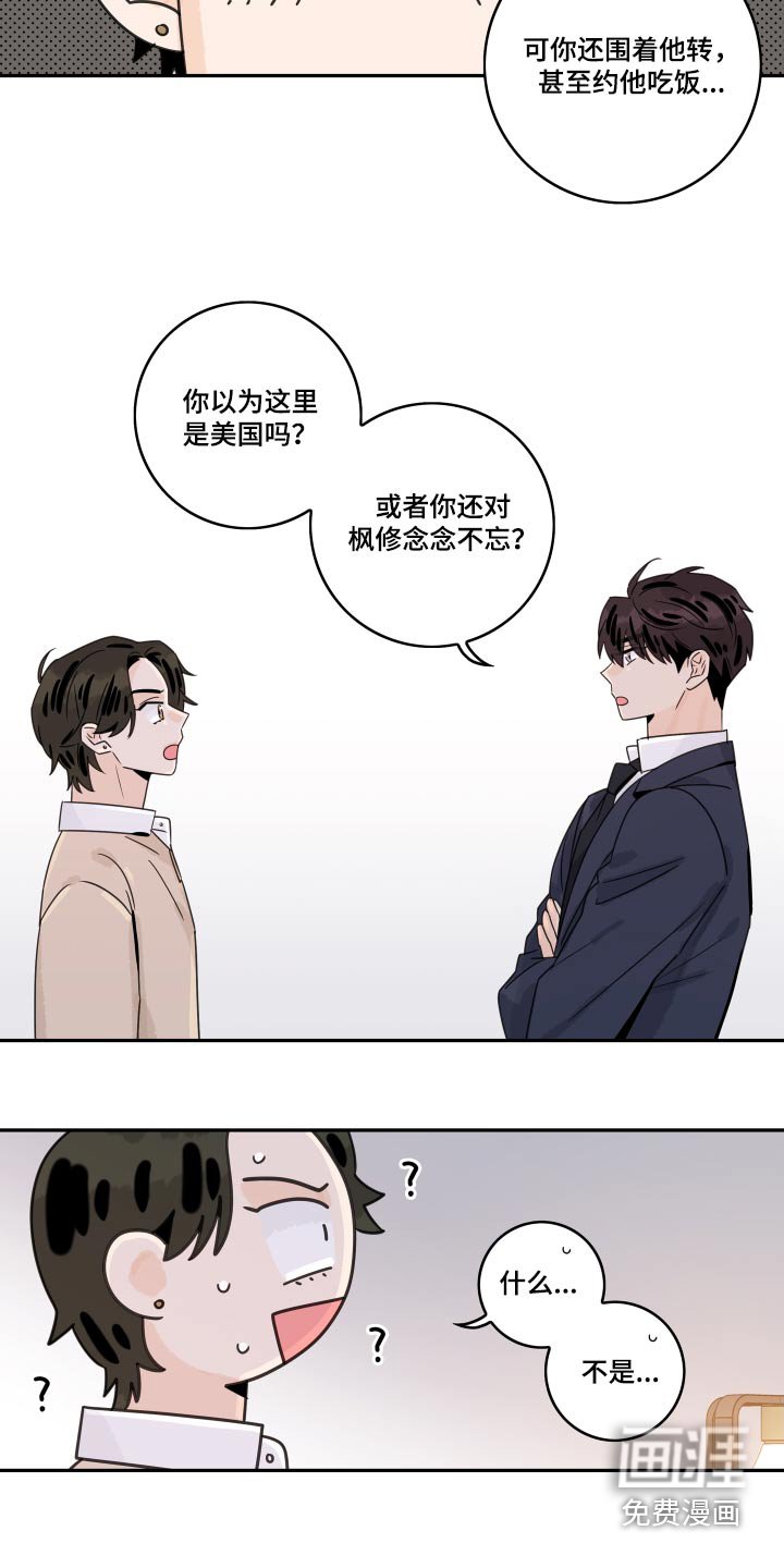 第129章：【番外】性格