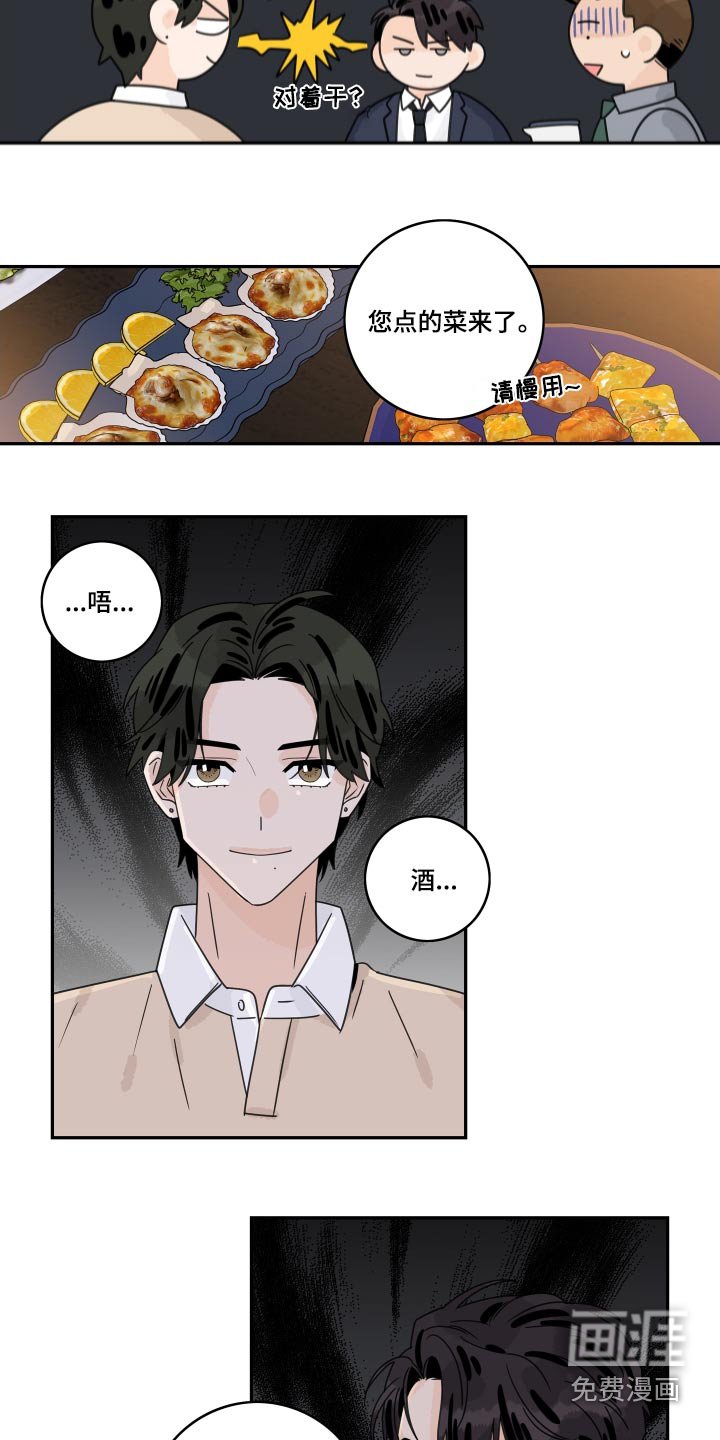 第129章：【番外】性格