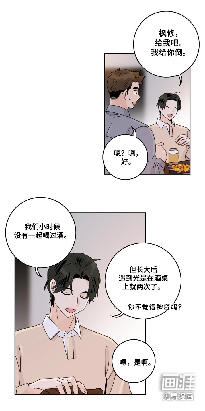 第129章：【番外】性格