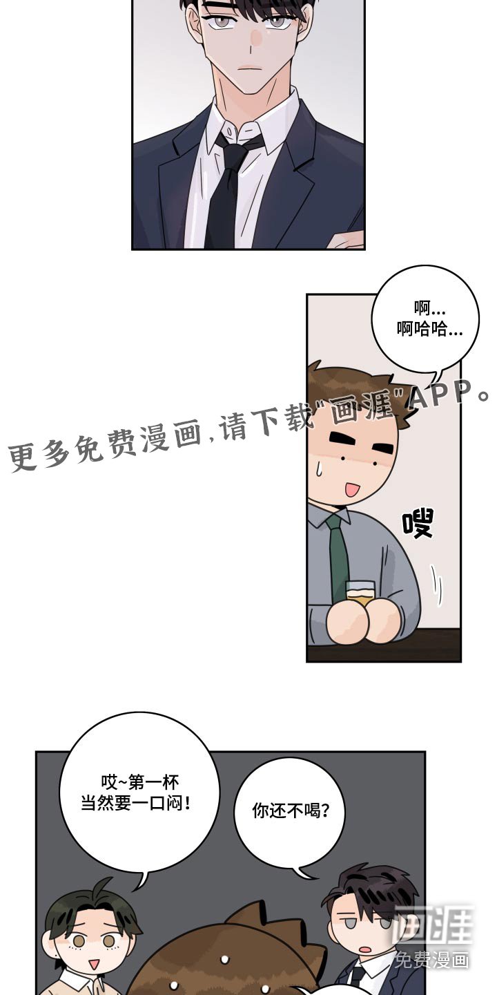 第129章：【番外】性格
