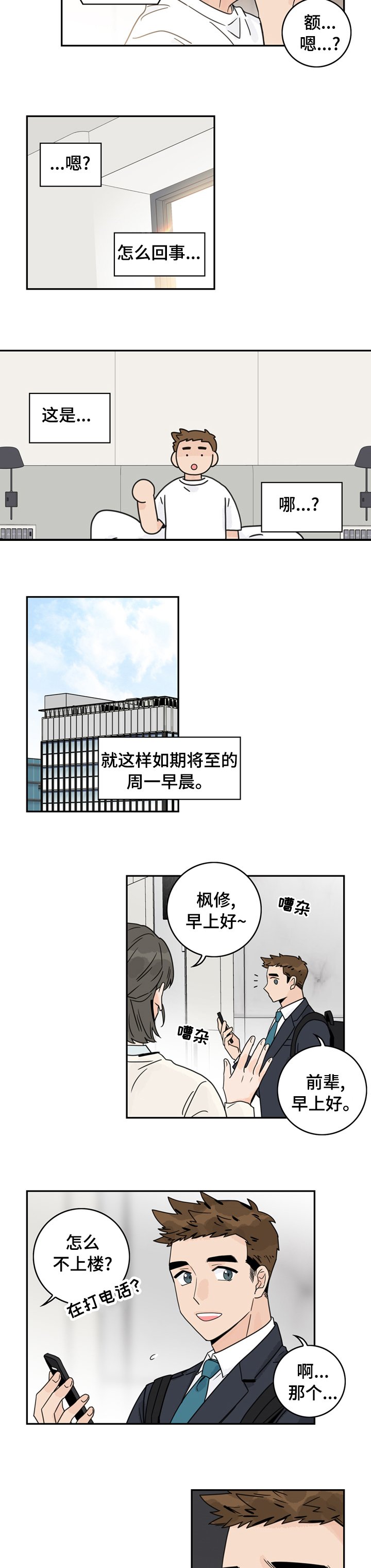 第13章：不会再折磨你