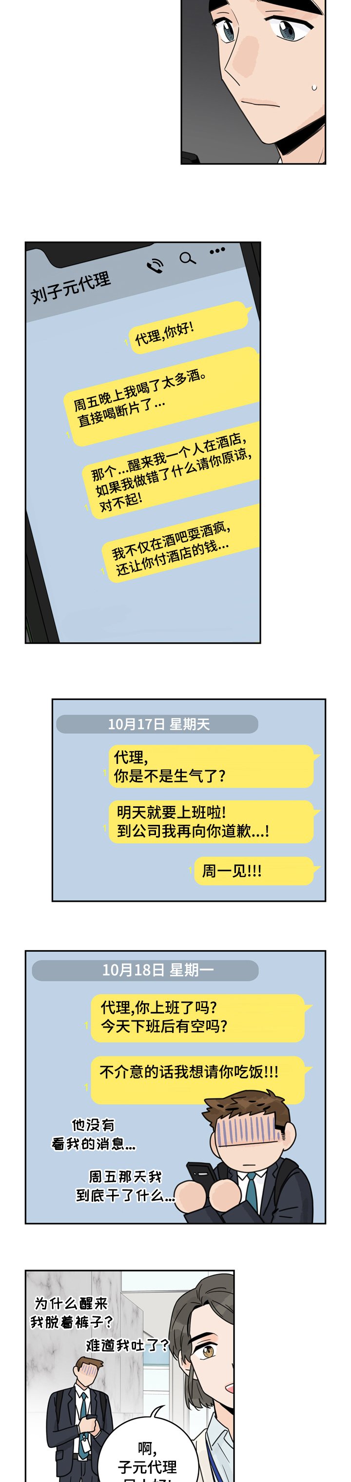 第13章：不会再折磨你