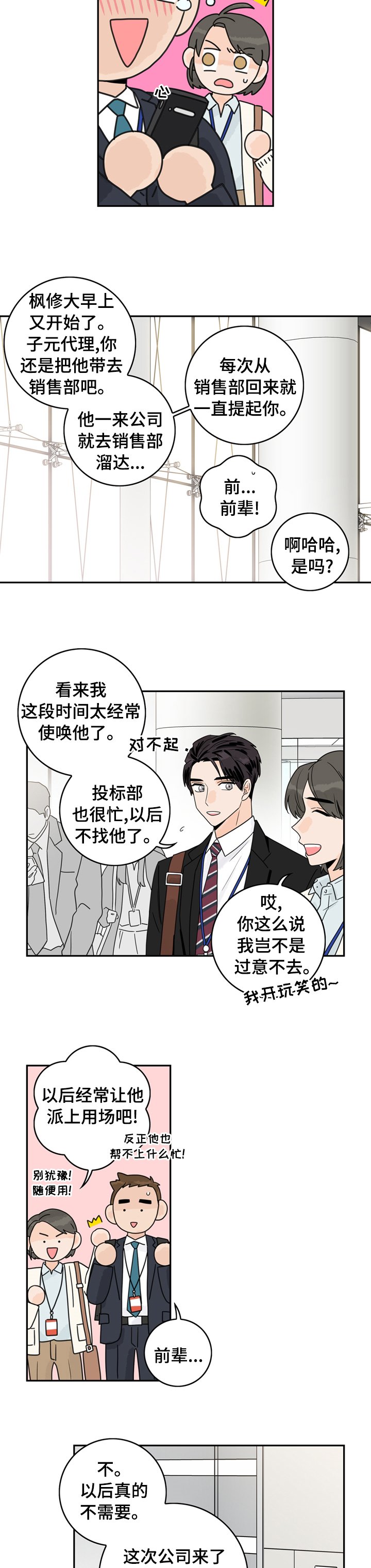 第13章：不会再折磨你