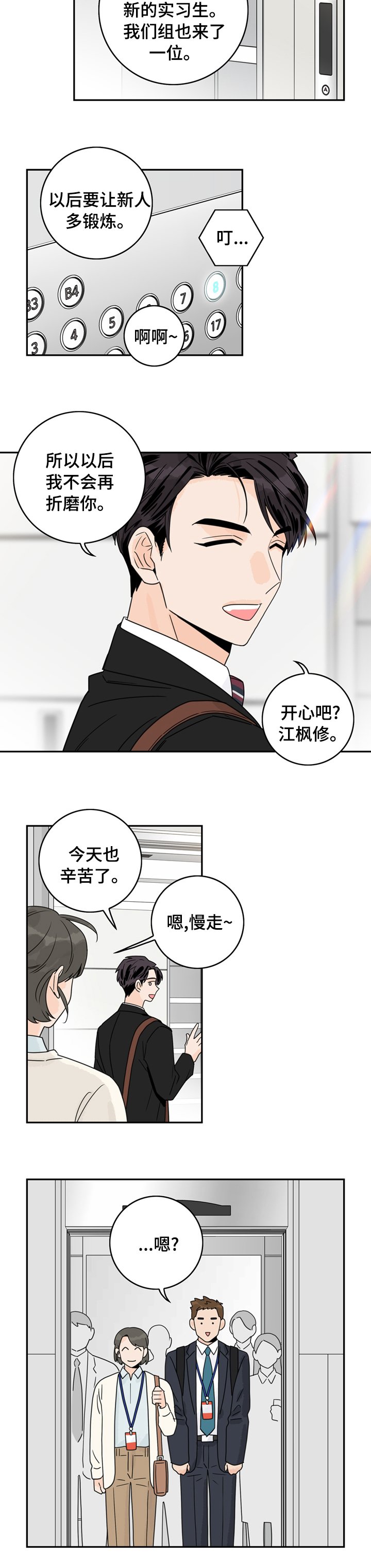 第13章：不会再折磨你