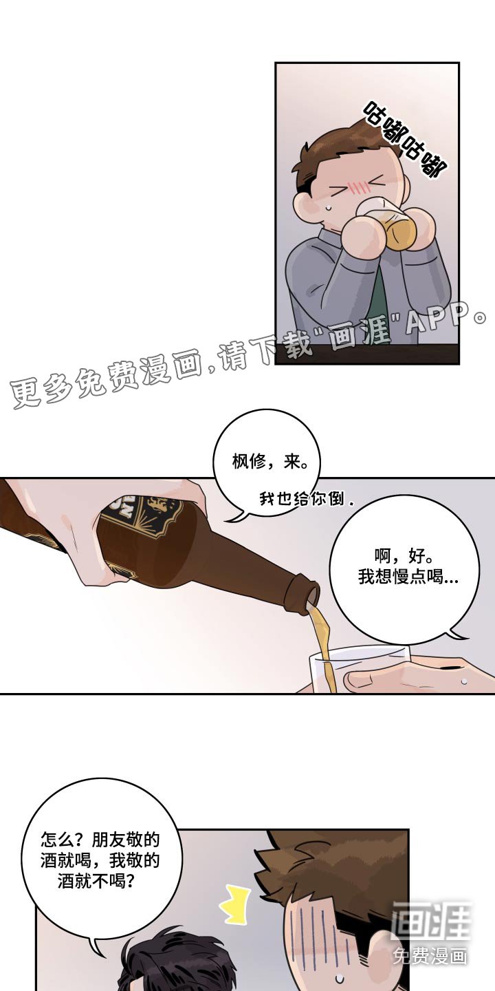 第130章：【番外】吃惊
