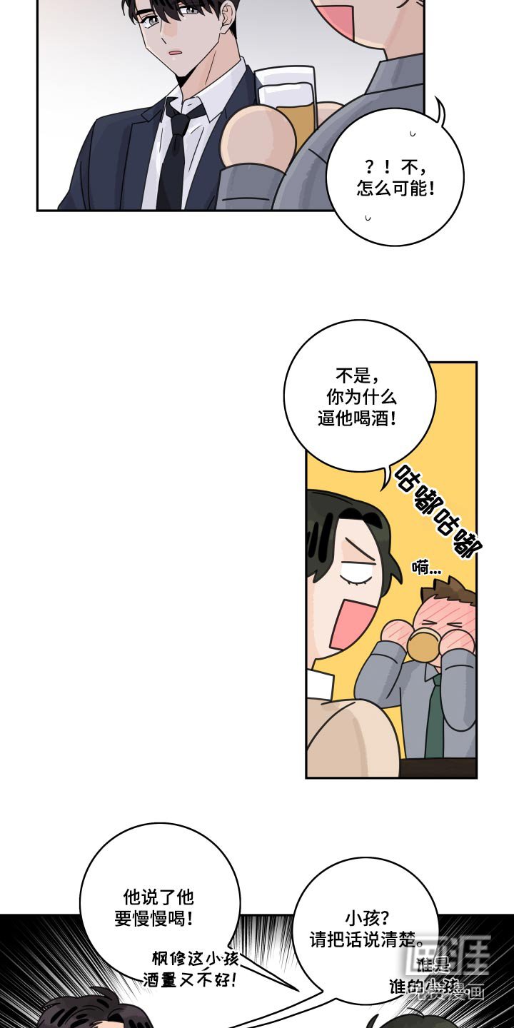 第130章：【番外】吃惊