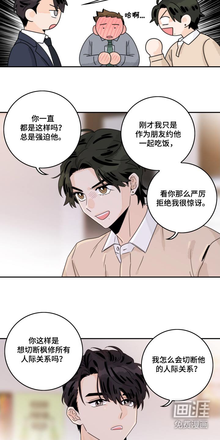 第130章：【番外】吃惊