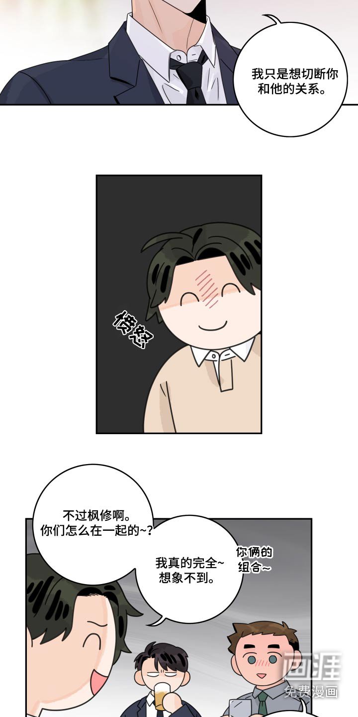 第130章：【番外】吃惊