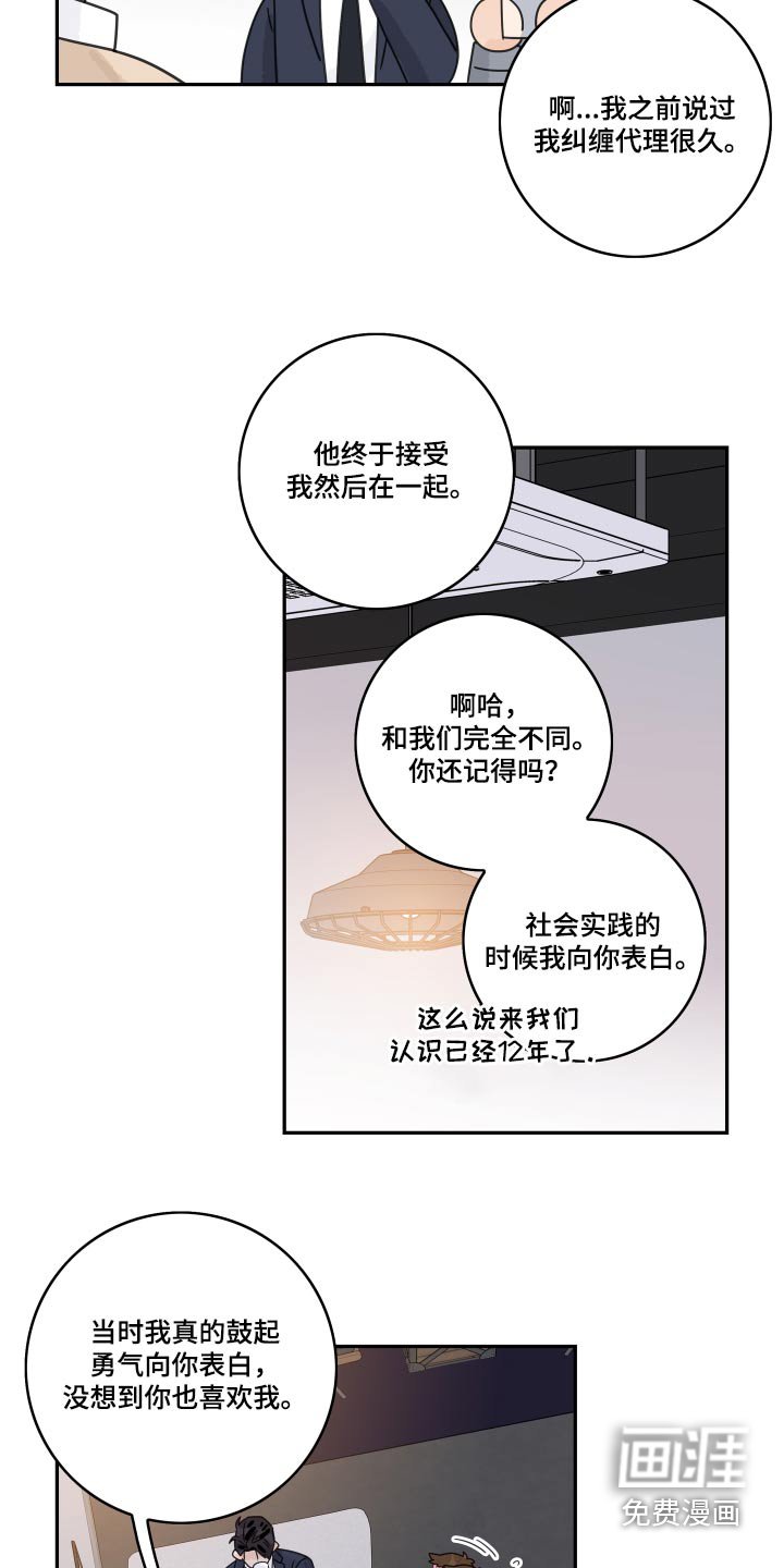 第130章：【番外】吃惊