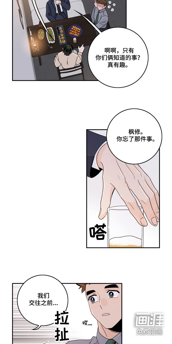 第130章：【番外】吃惊