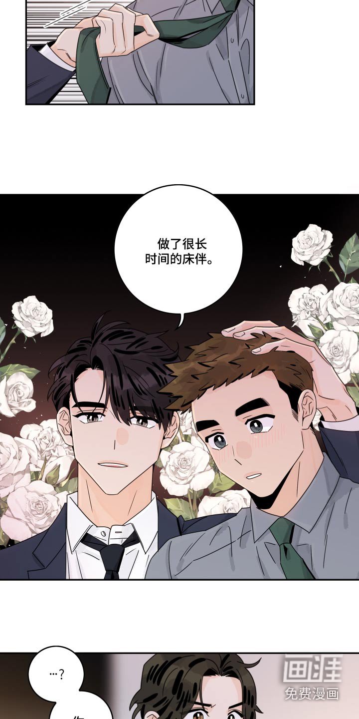 第130章：【番外】吃惊