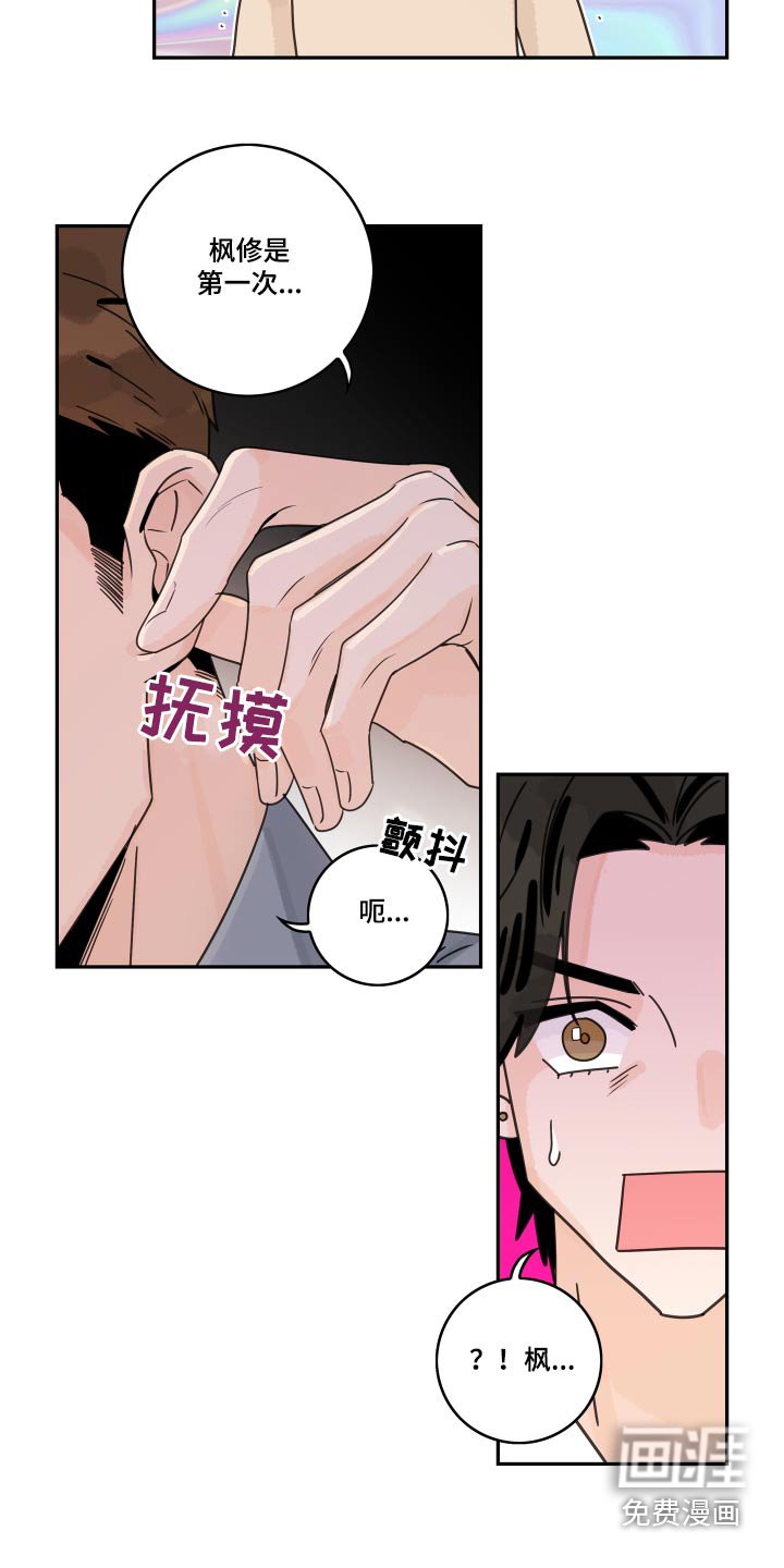 第130章：【番外】吃惊