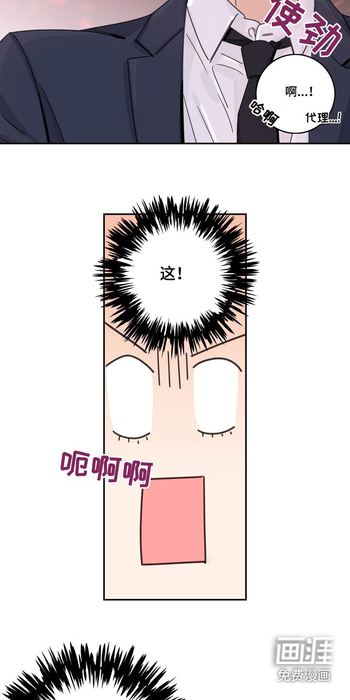 第130章：【番外】吃惊