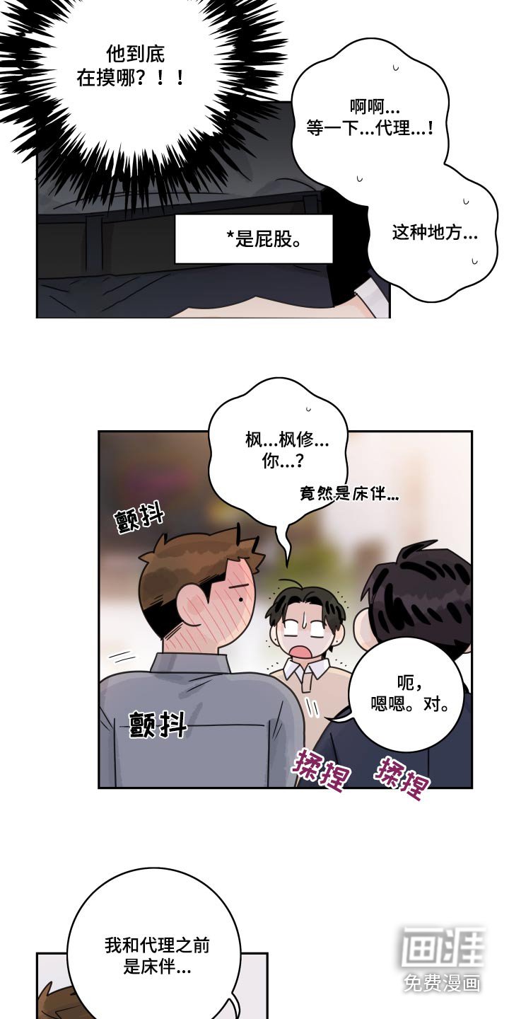 第130章：【番外】吃惊