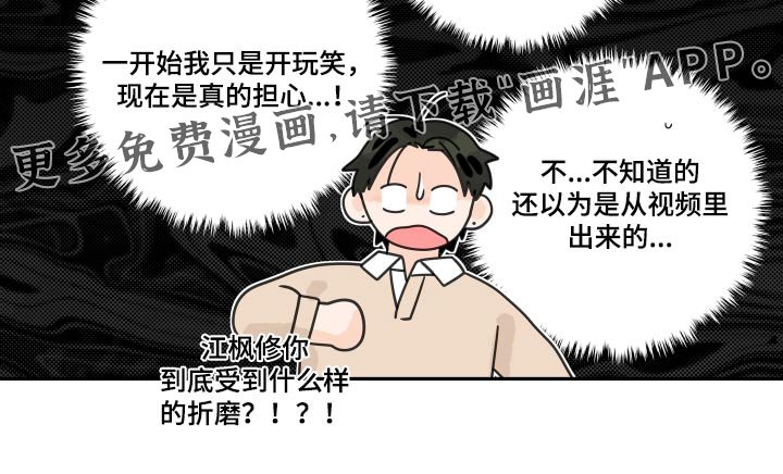 第130章：【番外】吃惊