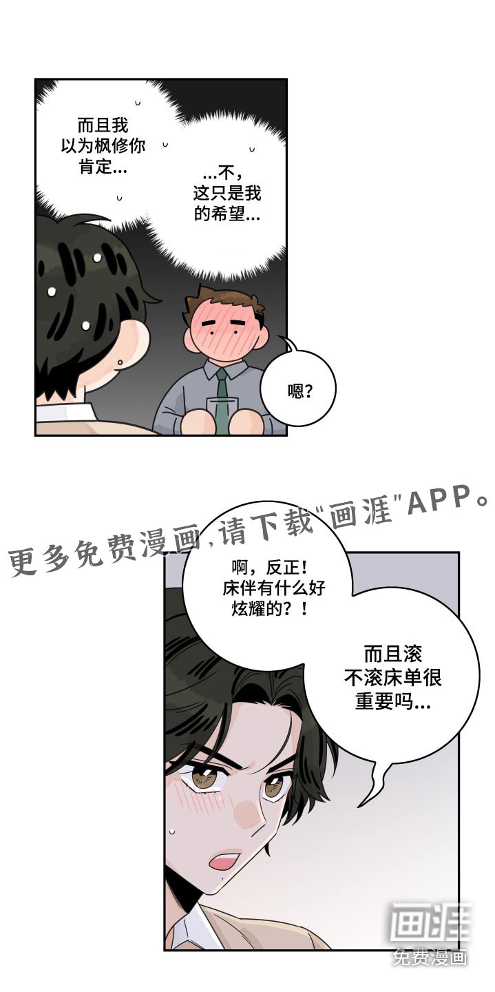 第131章：【番外】更喜欢